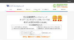 Desktop Screenshot of hd-consul.jp