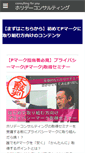 Mobile Screenshot of hd-consul.jp